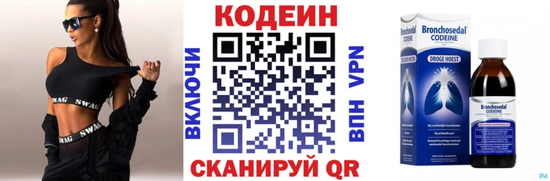 Кодеиновый сироп Lean напиток Lean (лин) Гаврилов-Ям