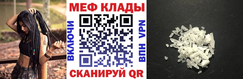 Мефедрон кристаллы  Гаврилов-Ям 